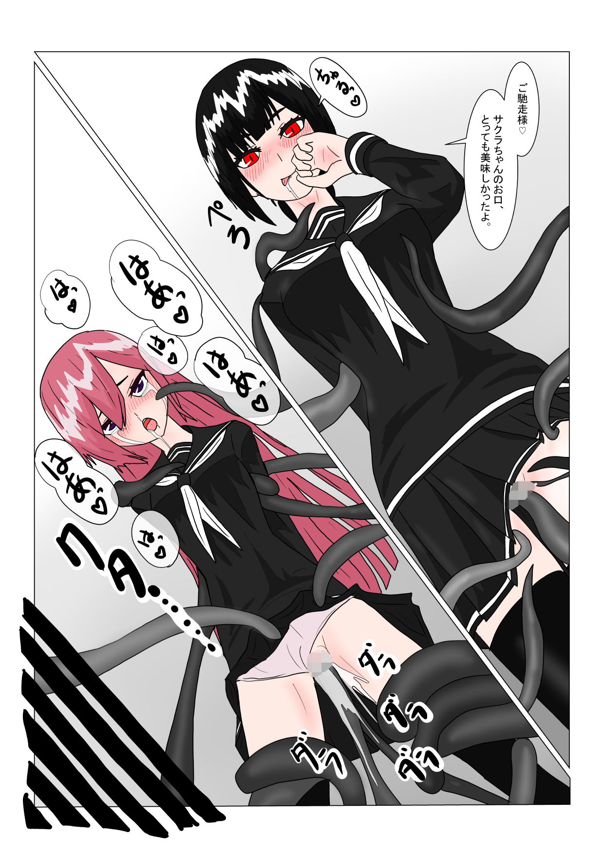 魔王様と小さな寵姫ちゃん - Page 56