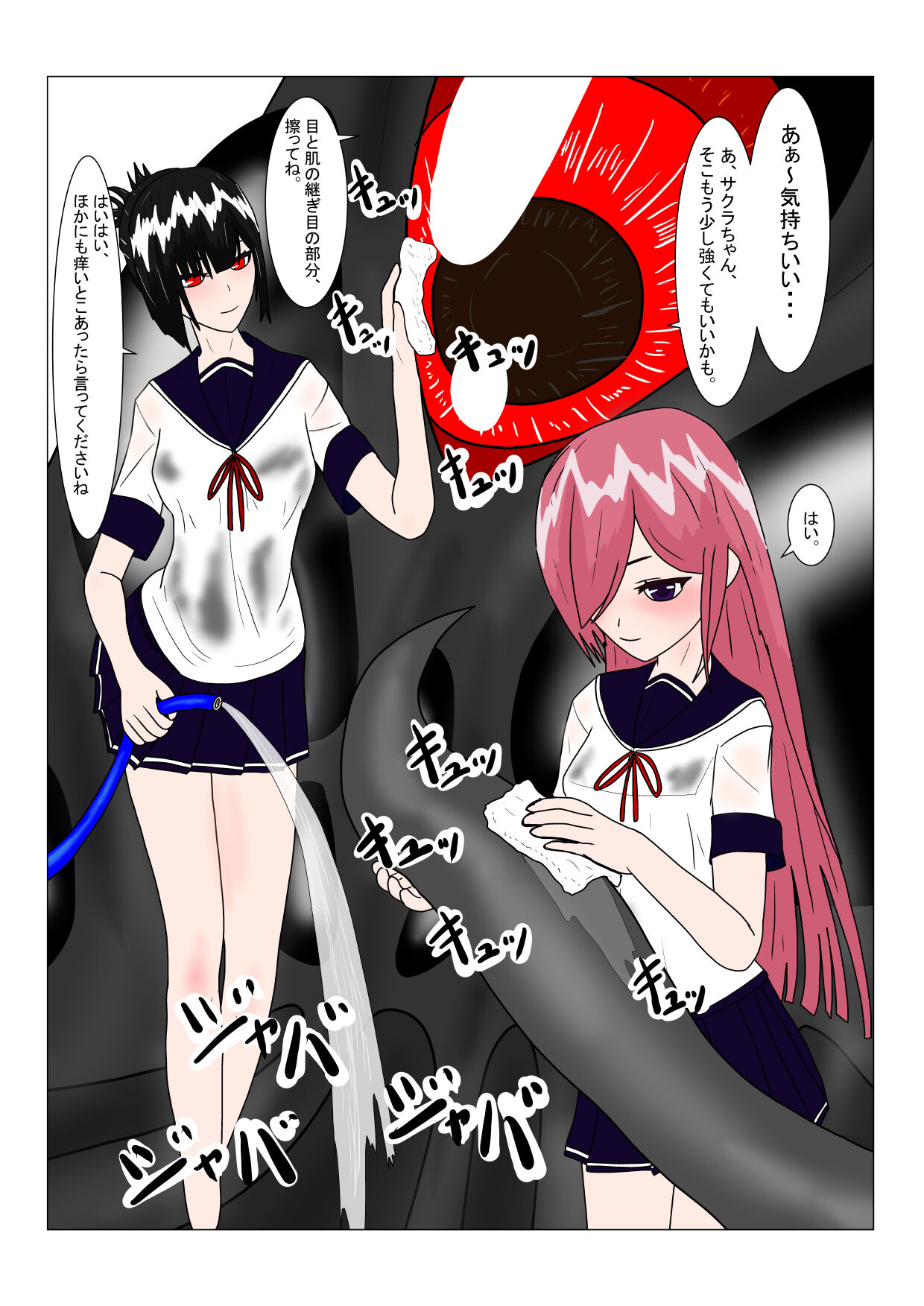 魔王様と小さな寵姫ちゃん - Page 59
