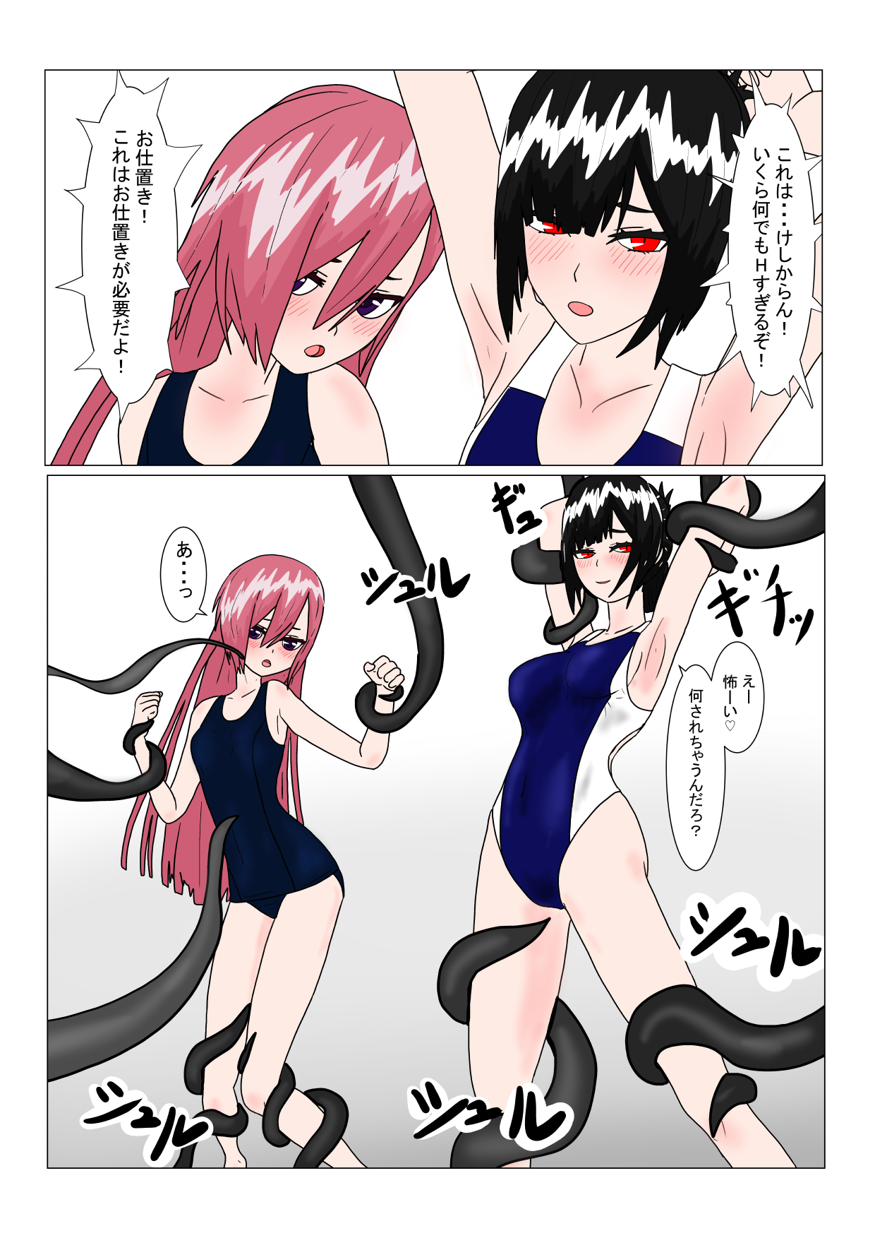 魔王様と小さな寵姫ちゃん - Page 62