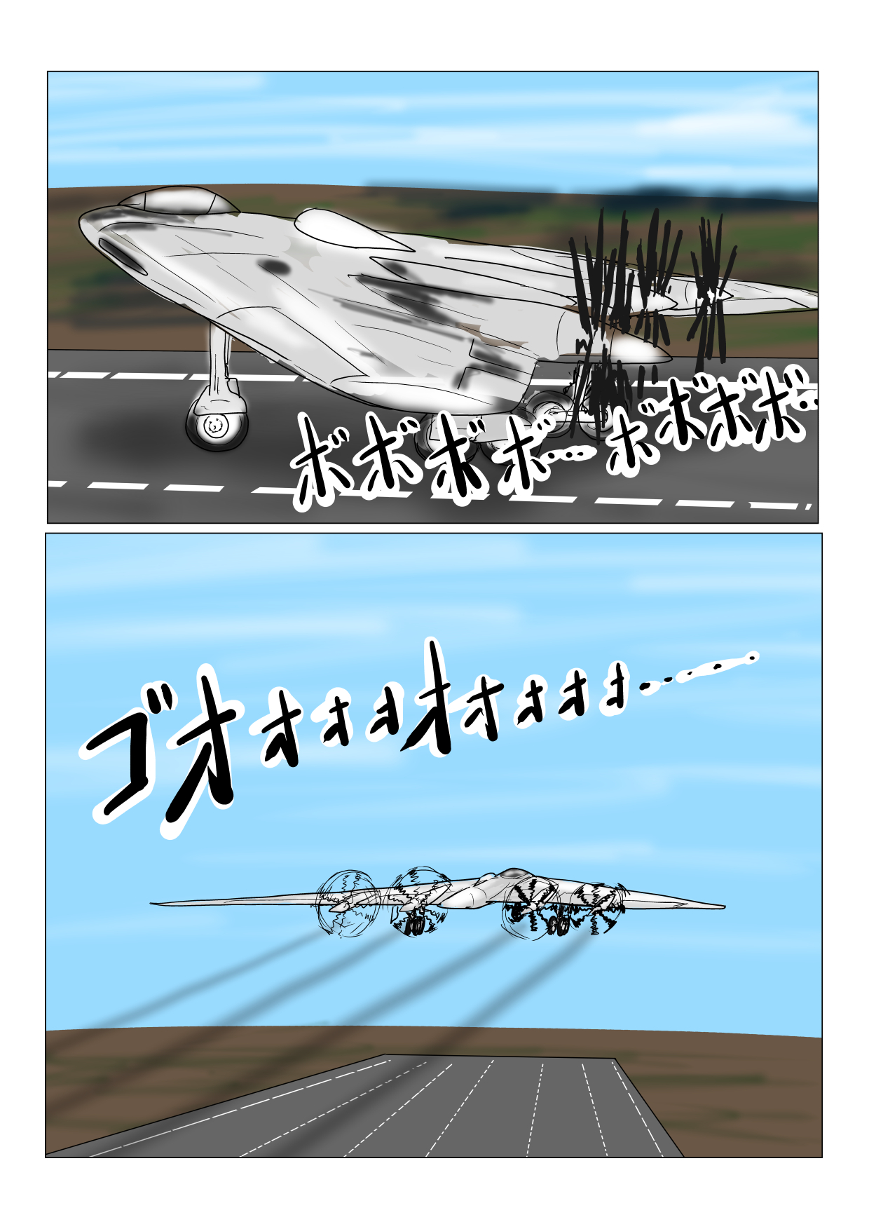 魔王様と小さな寵姫ちゃん - Page 75