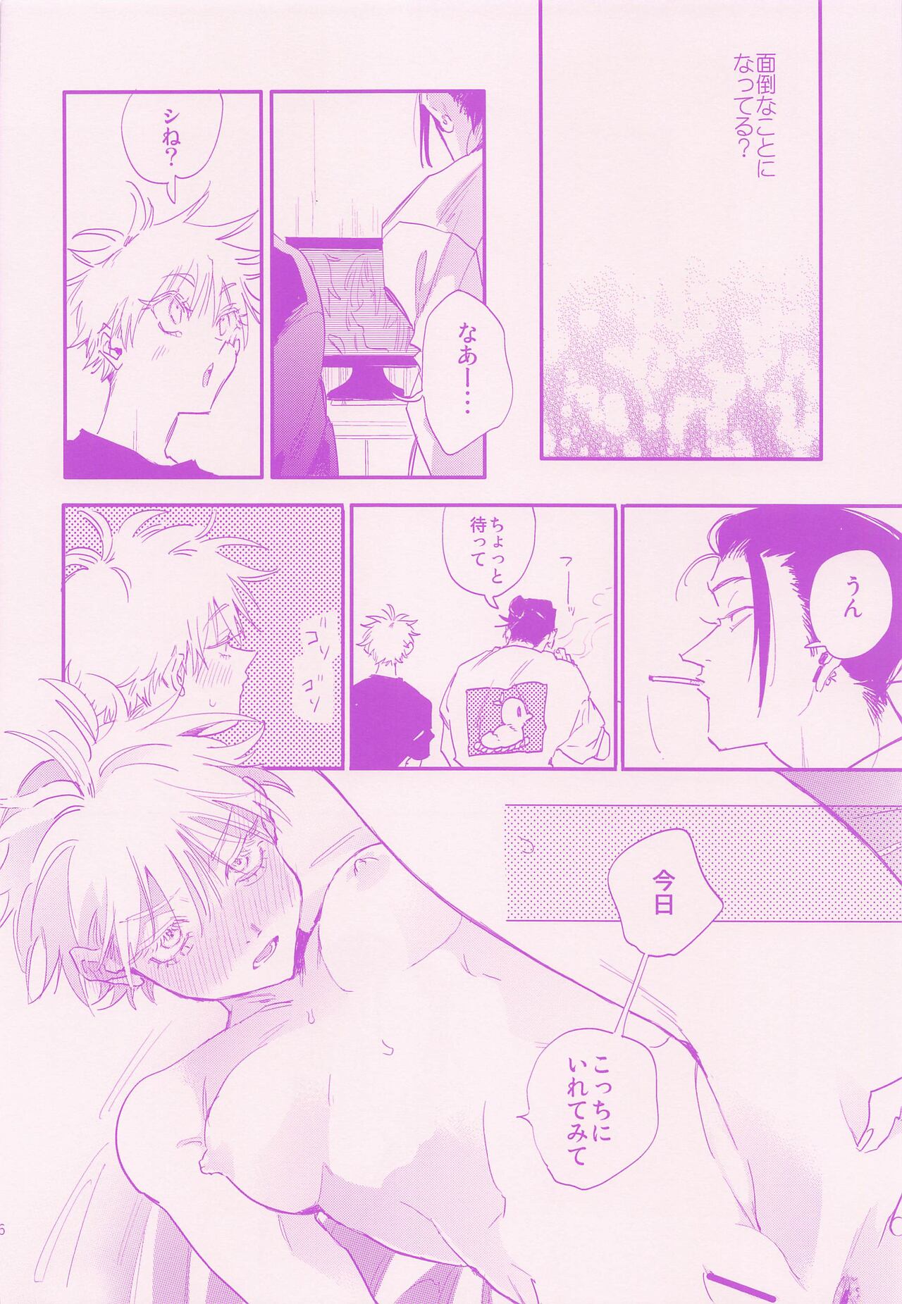 Her die His birth / who are you? - Page 34