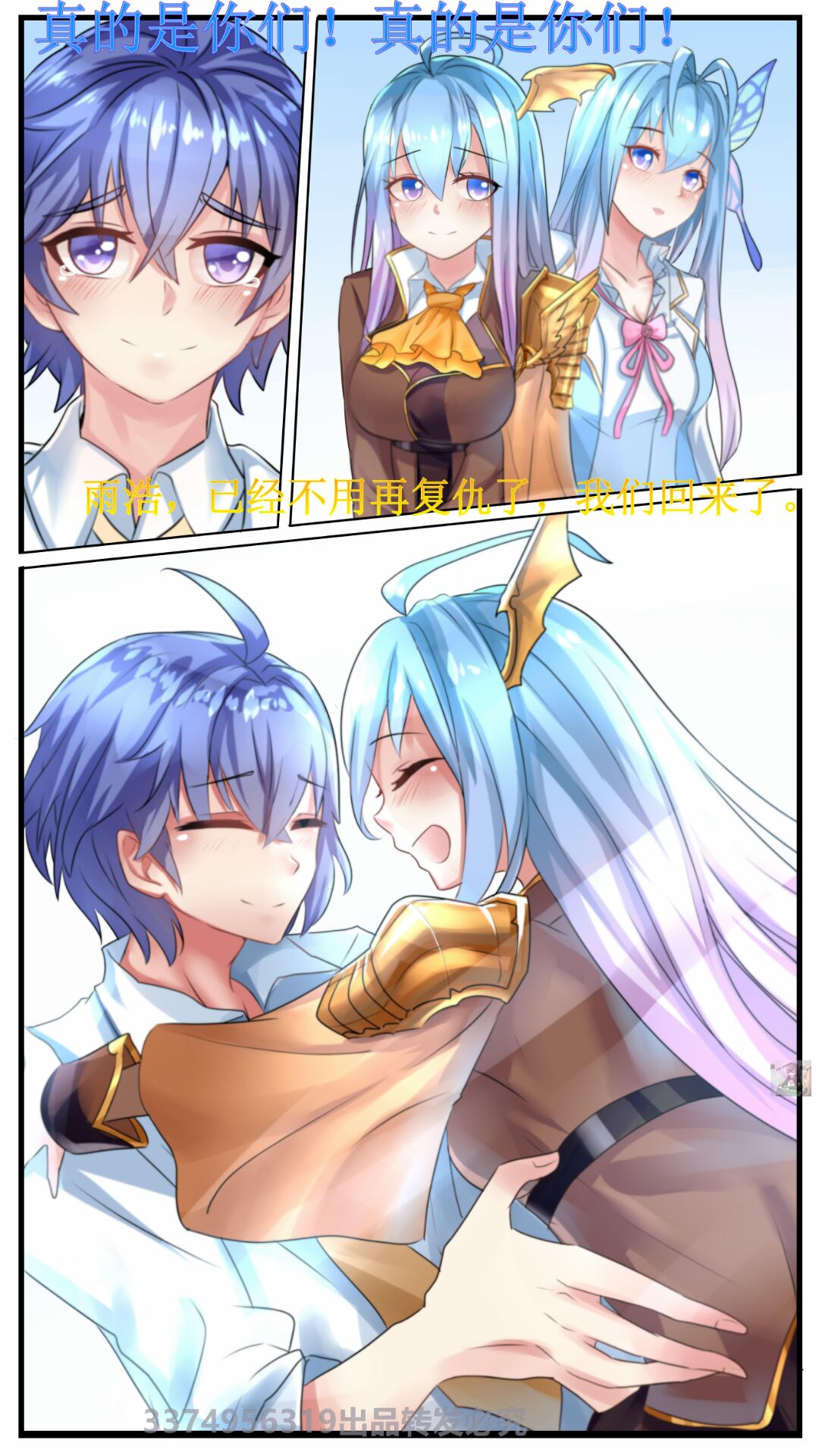 Douluo Dalu comic 10 - Page 19