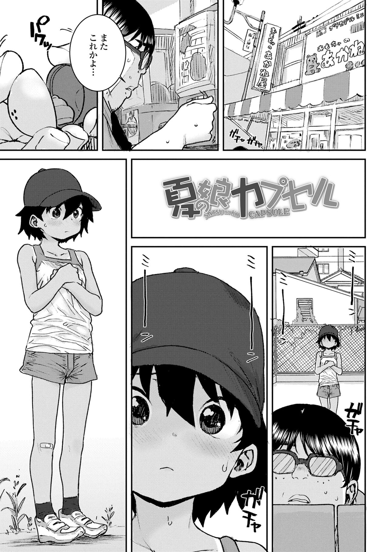 Papa, Doushita no? - Page 31