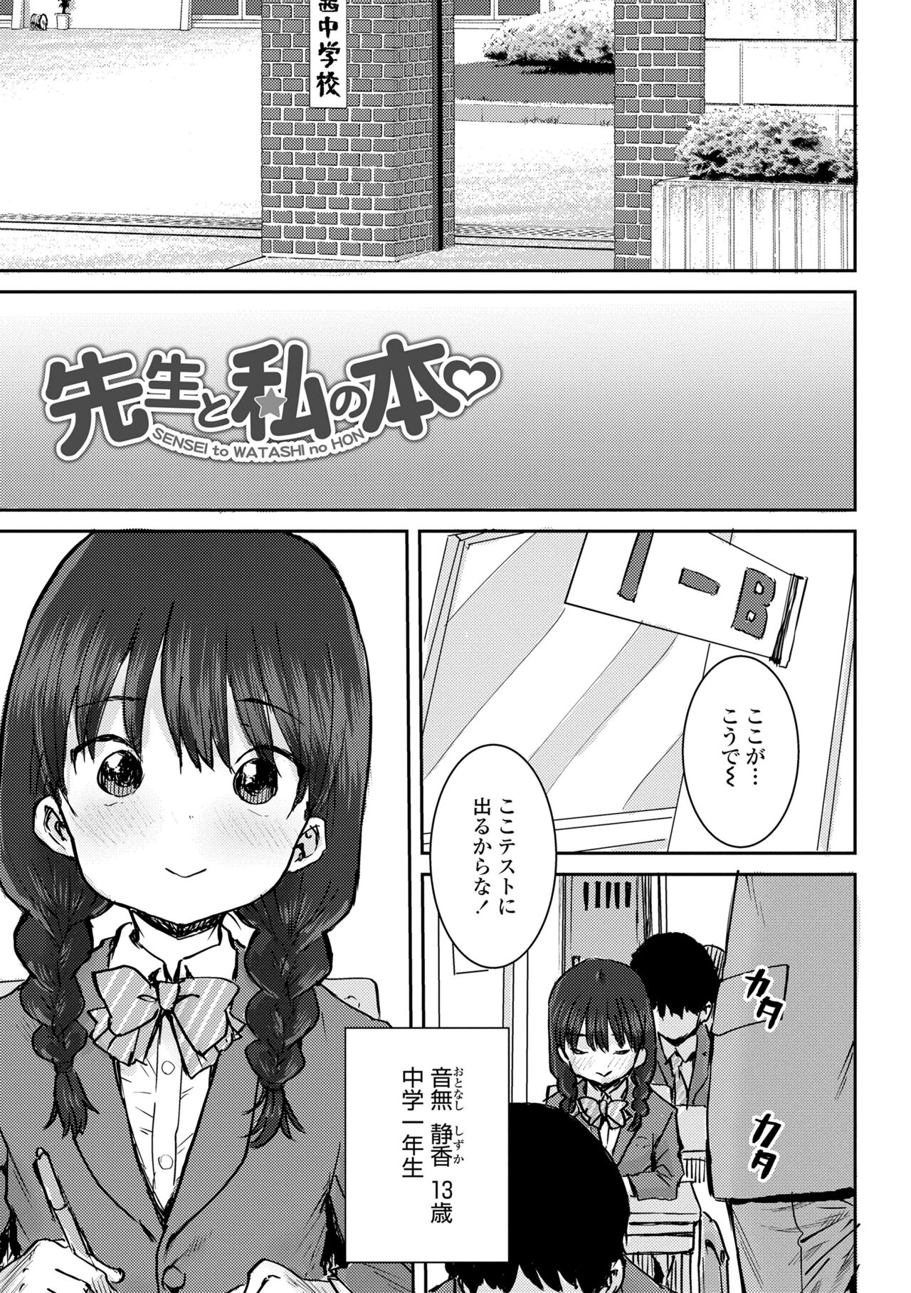Papa, Doushita no? - Page 83