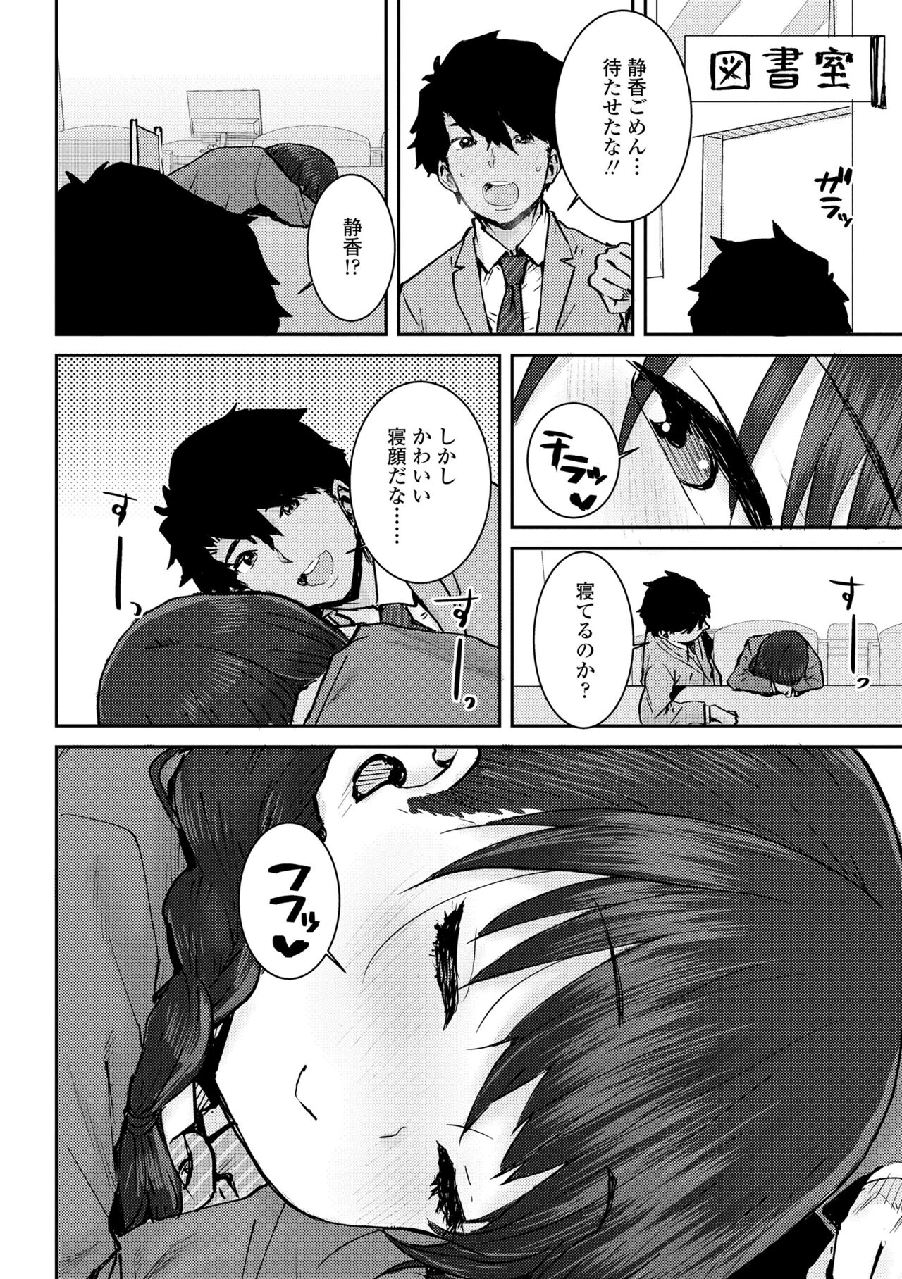 Papa, Doushita no? - Page 86