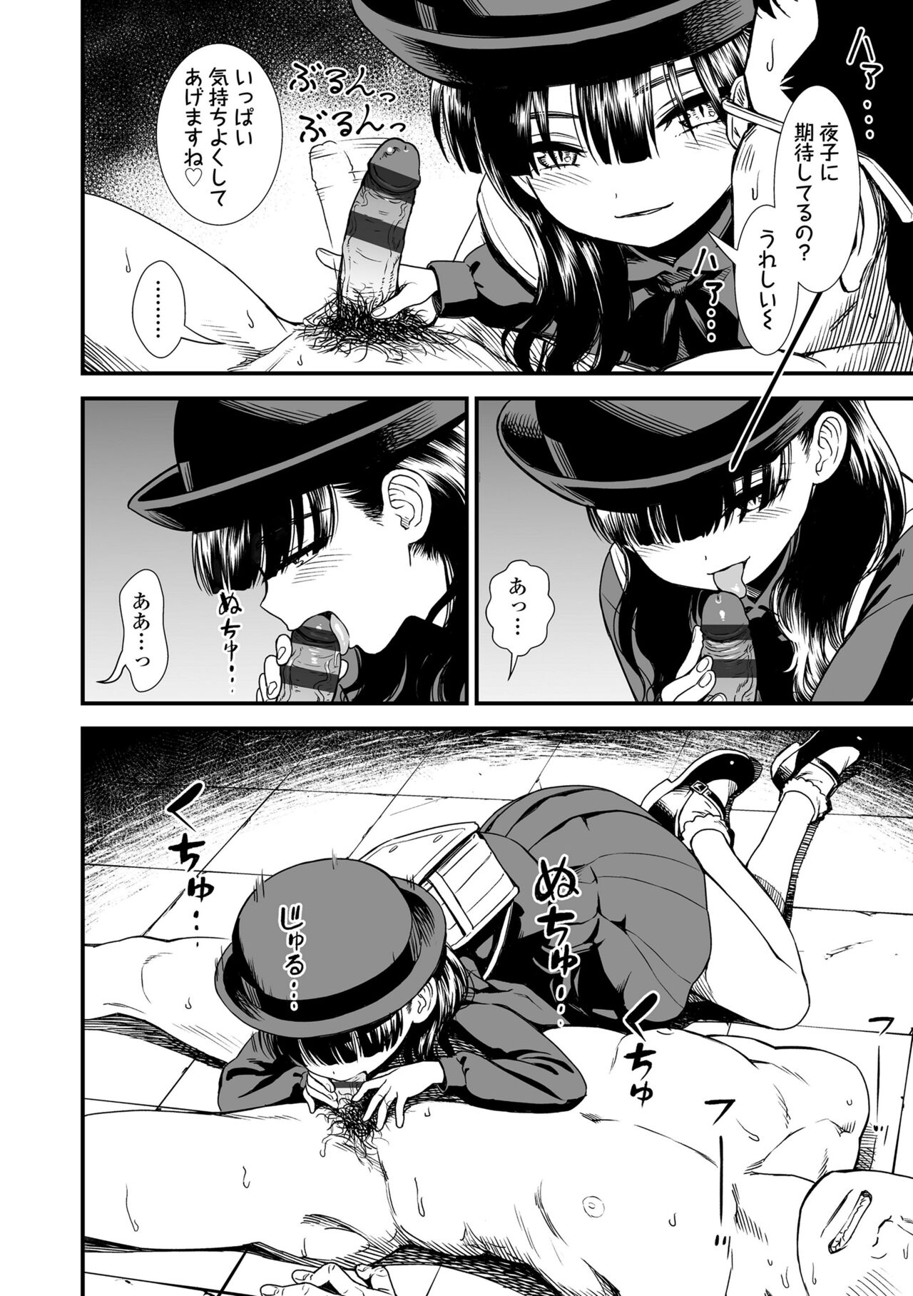 Mayonaka no Yoruko-san - Page 14