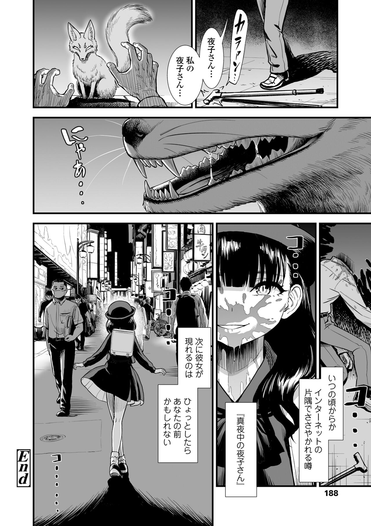 Mayonaka no Yoruko-san - Page 190
