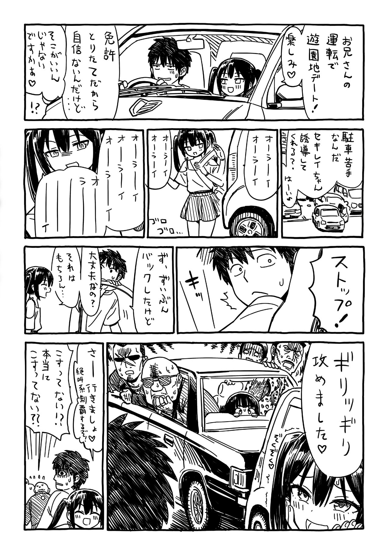 Mayonaka no Yoruko-san - Page 197