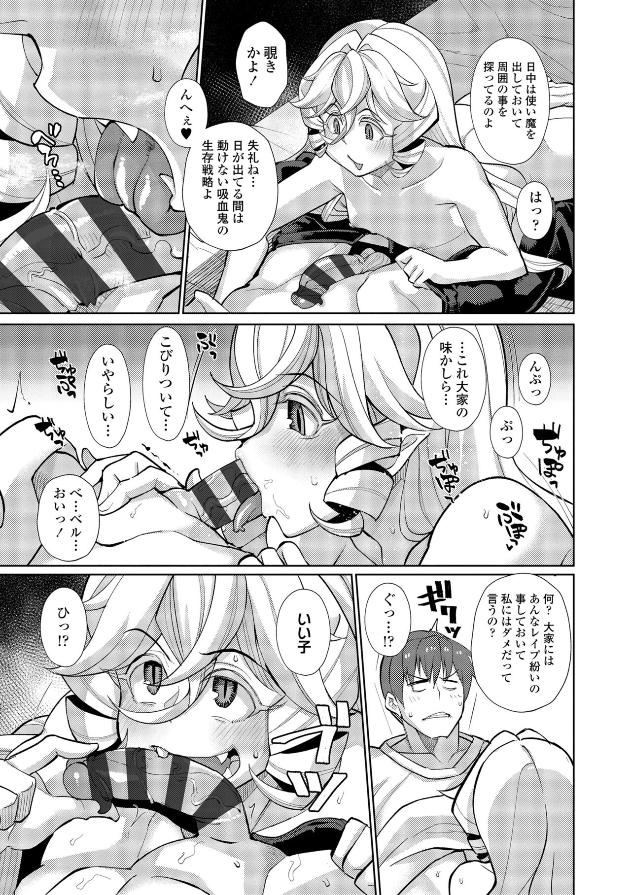 Kuonsou no Youba-tachi <Jou> - Page 173