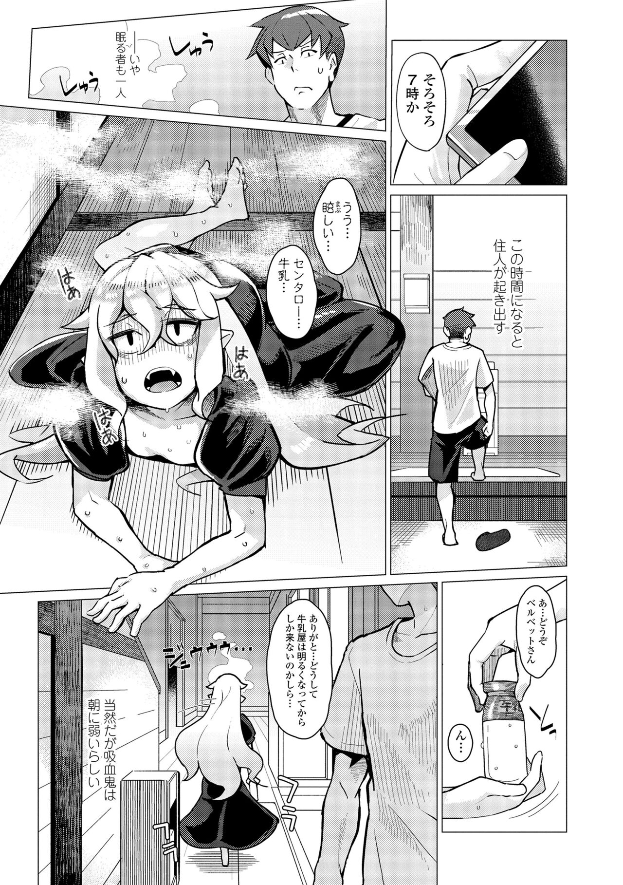Kuonsou no Youba-tachi <Jou> - Page 31