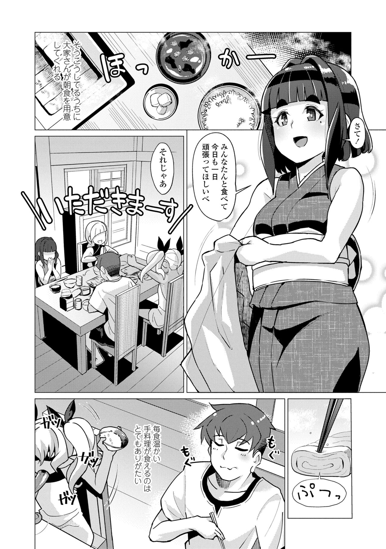 Kuonsou no Youba-tachi <Jou> - Page 32