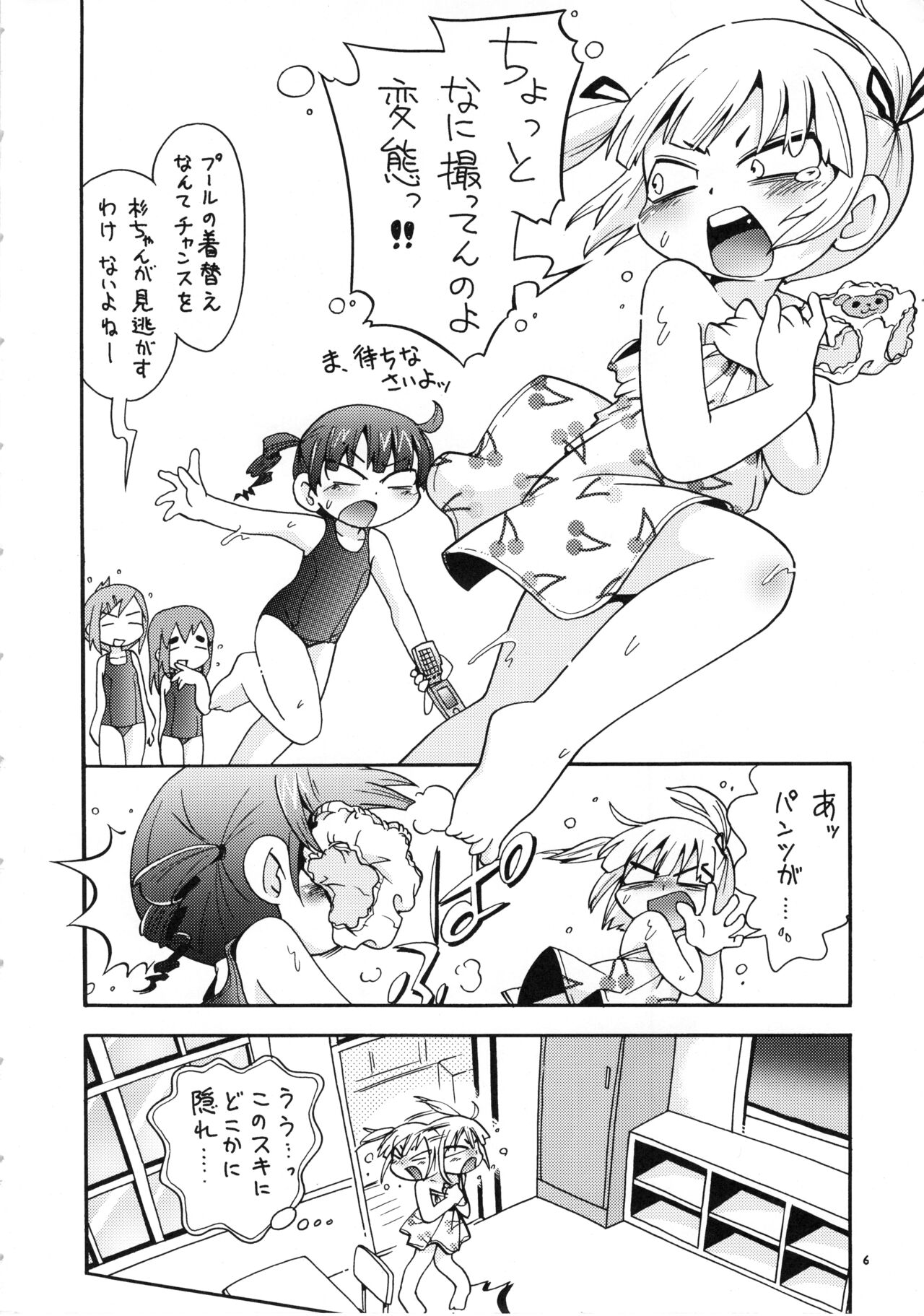 Preview page 5