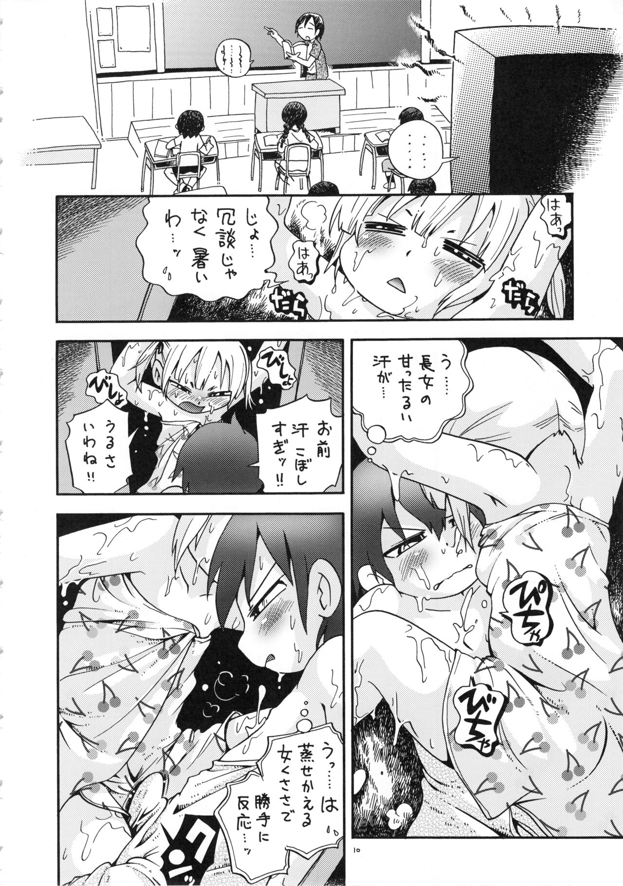 RPG COMPANY2 (Hoshino Fuuta) Mitsubitashi - Page 9