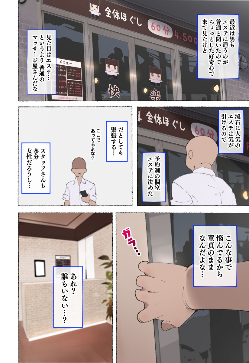 Hataraku Onee-san Erotic Salon AV-ka Kinen Update! - Page 25