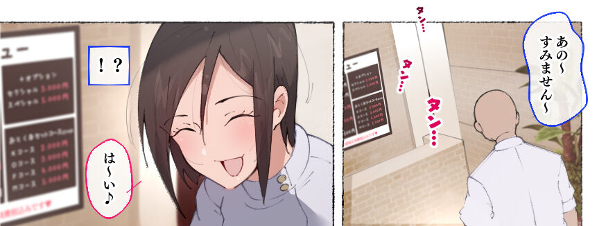 Hataraku Onee-san Erotic Salon AV-ka Kinen Update! - Page 26