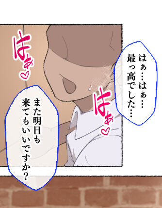 Hataraku Onee-san Erotic Salon AV-ka Kinen Update! - Page 44