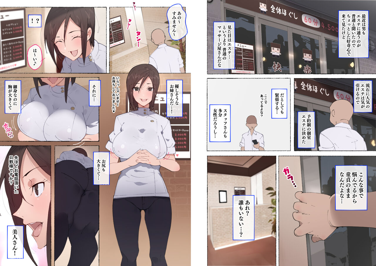 Hataraku Onee-san Erotic Salon AV-ka Kinen Update! - Page 47