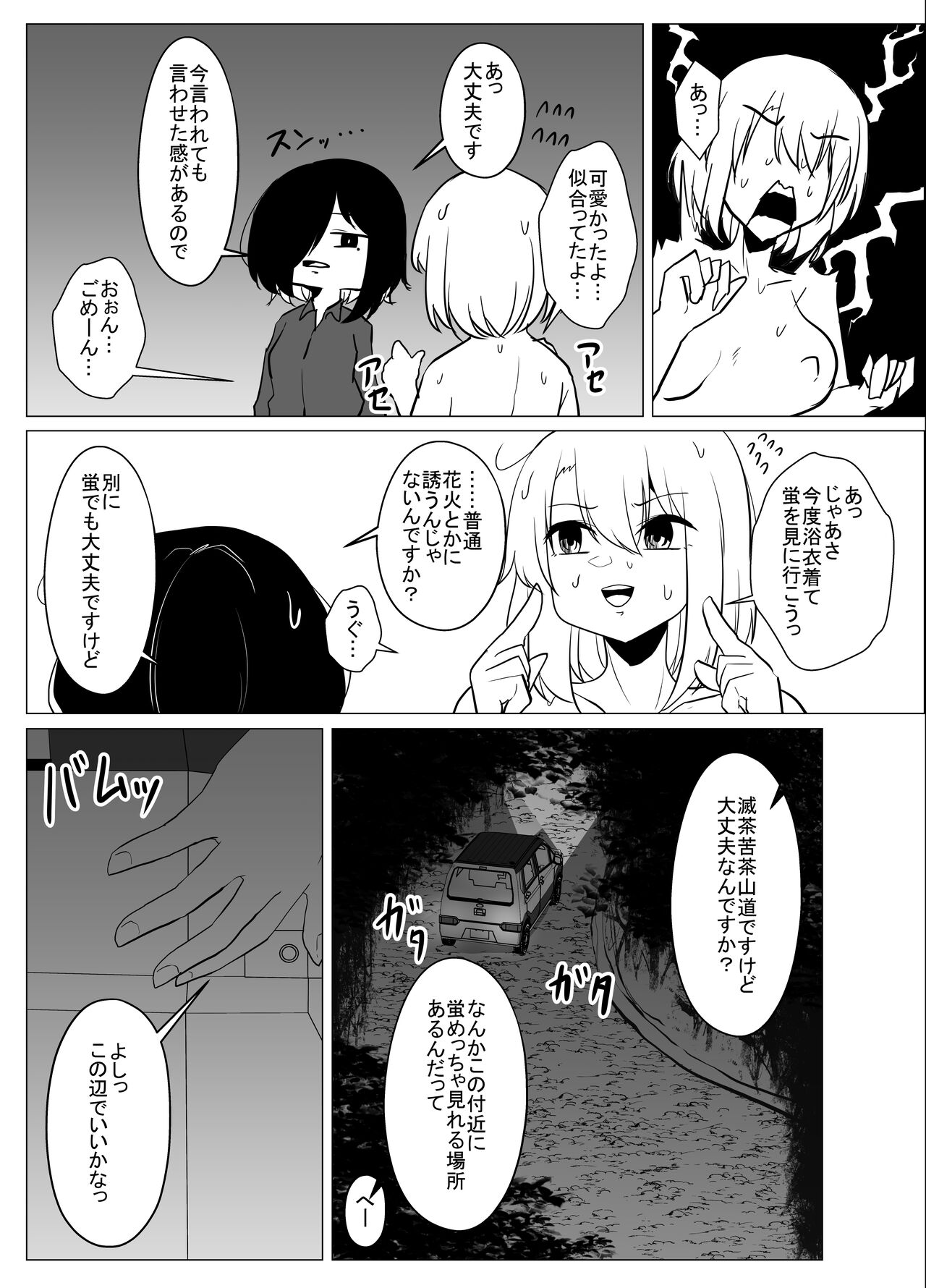 Mushikan Fuuzokuten IX - Page 32
