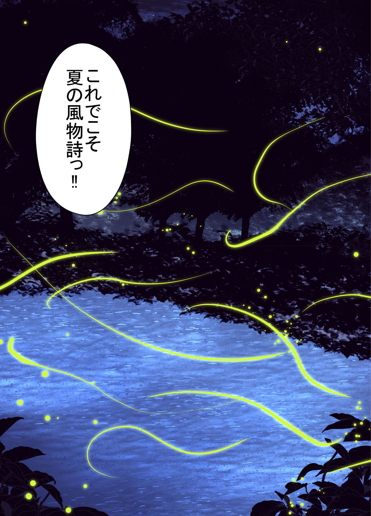 Mushikan Fuuzokuten IX - Page 34