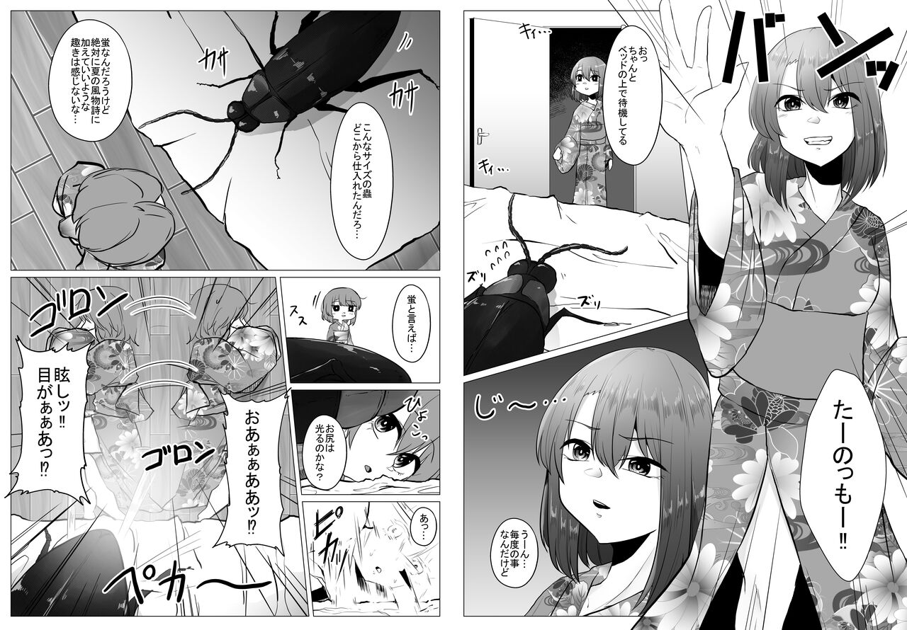 Mushikan Fuuzokuten IX - Page 42