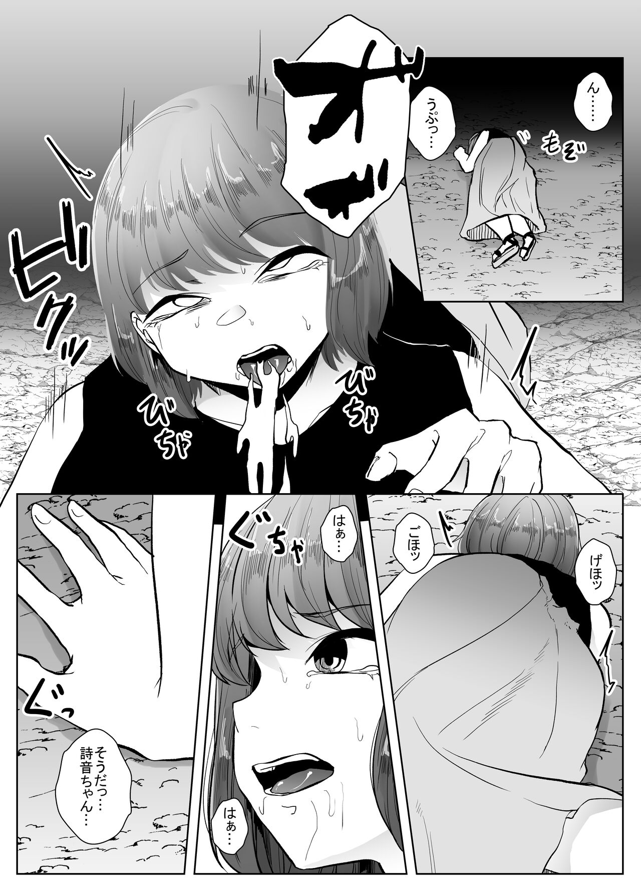Kappa ni Numaru - Page 9