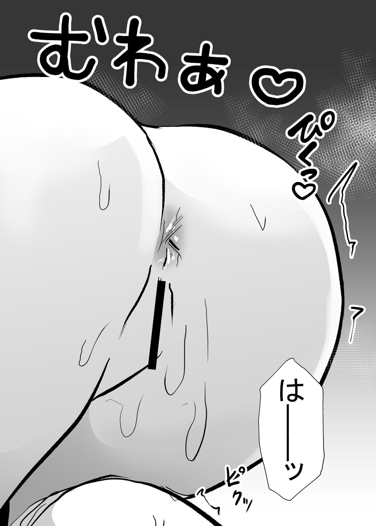 Mushi Mushi Mushi - Page 204