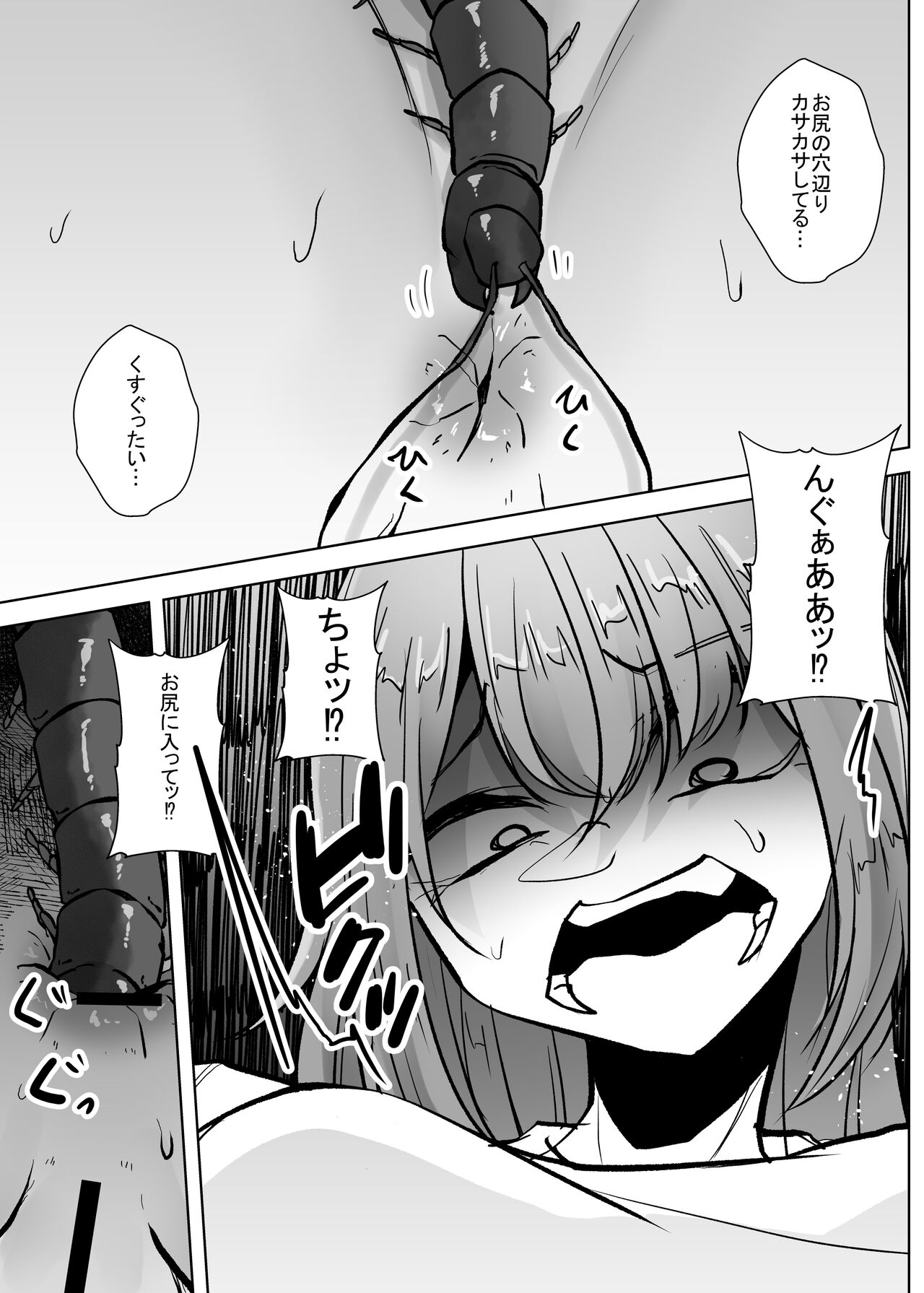 Mushi Mushi Mushi - Page 225