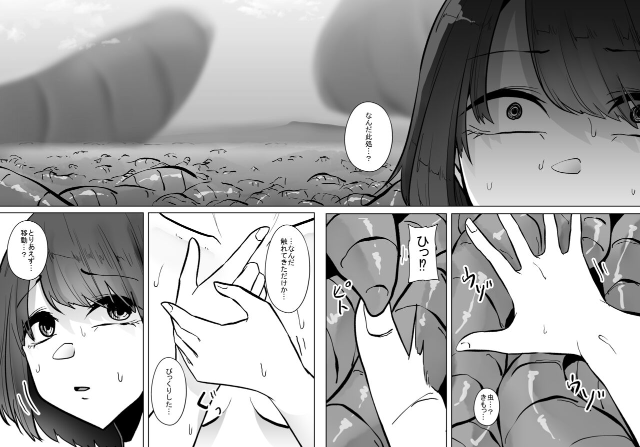 Mushi Mushi Mushi - Page 300