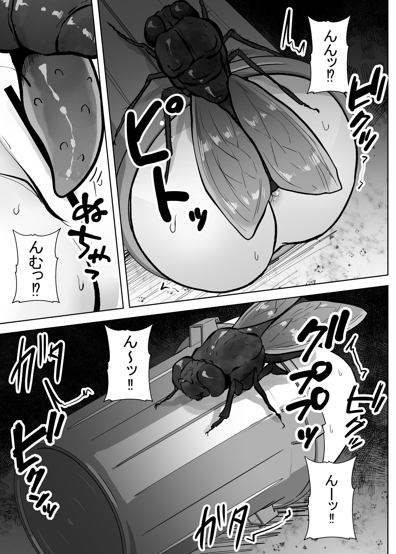 Mushi Mushi Mushi - Page 54