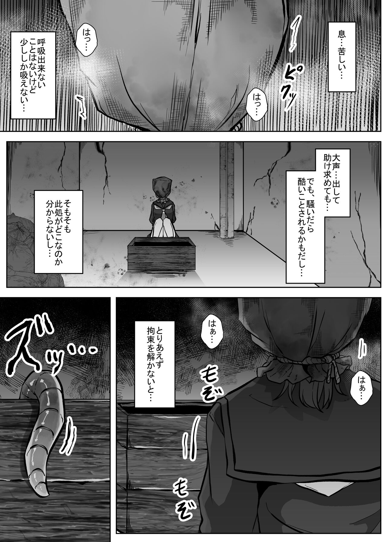 Mushi Mushi Mushi - Page 96