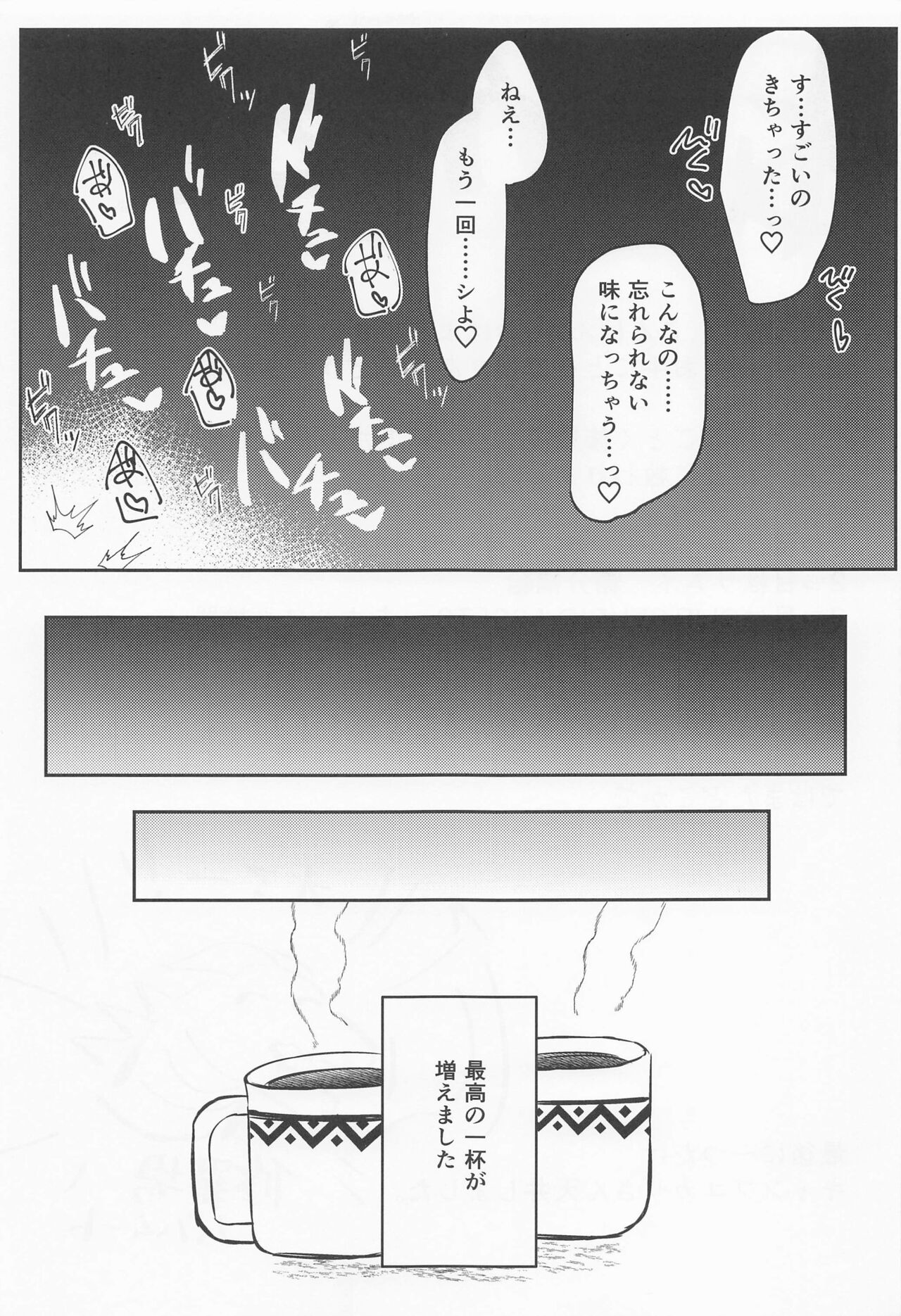 Saikou no Ippai o Kimi ni - Page 19