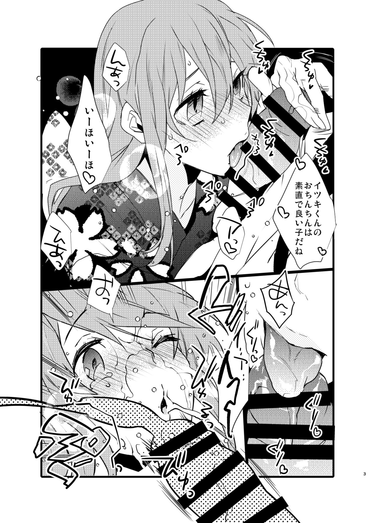 Natsu No Omake A - Page 3