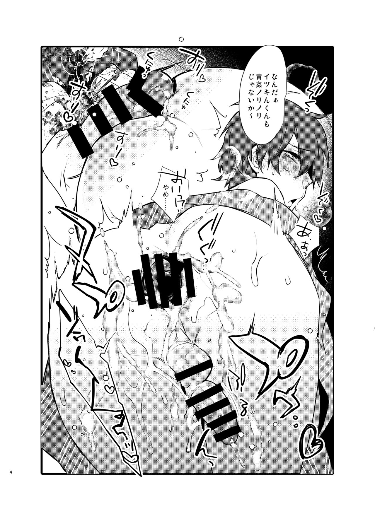 Natsu No Omake A - Page 4