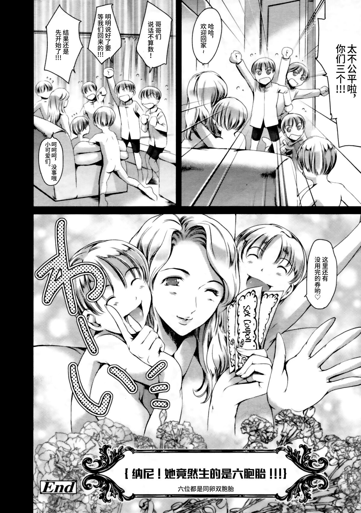 MOTHERS DAY - Page 16