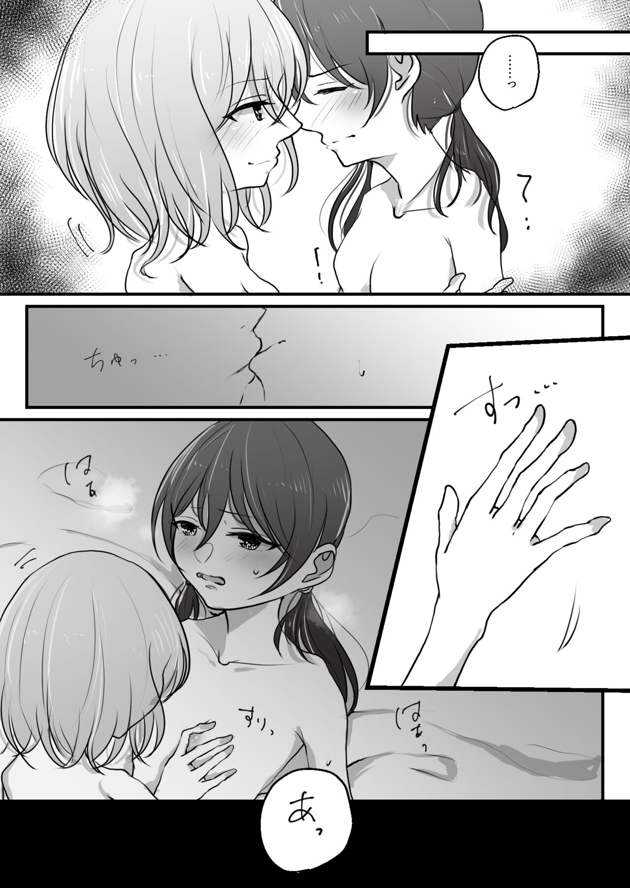 MashiTsuku Ecchi Manga - Page 4