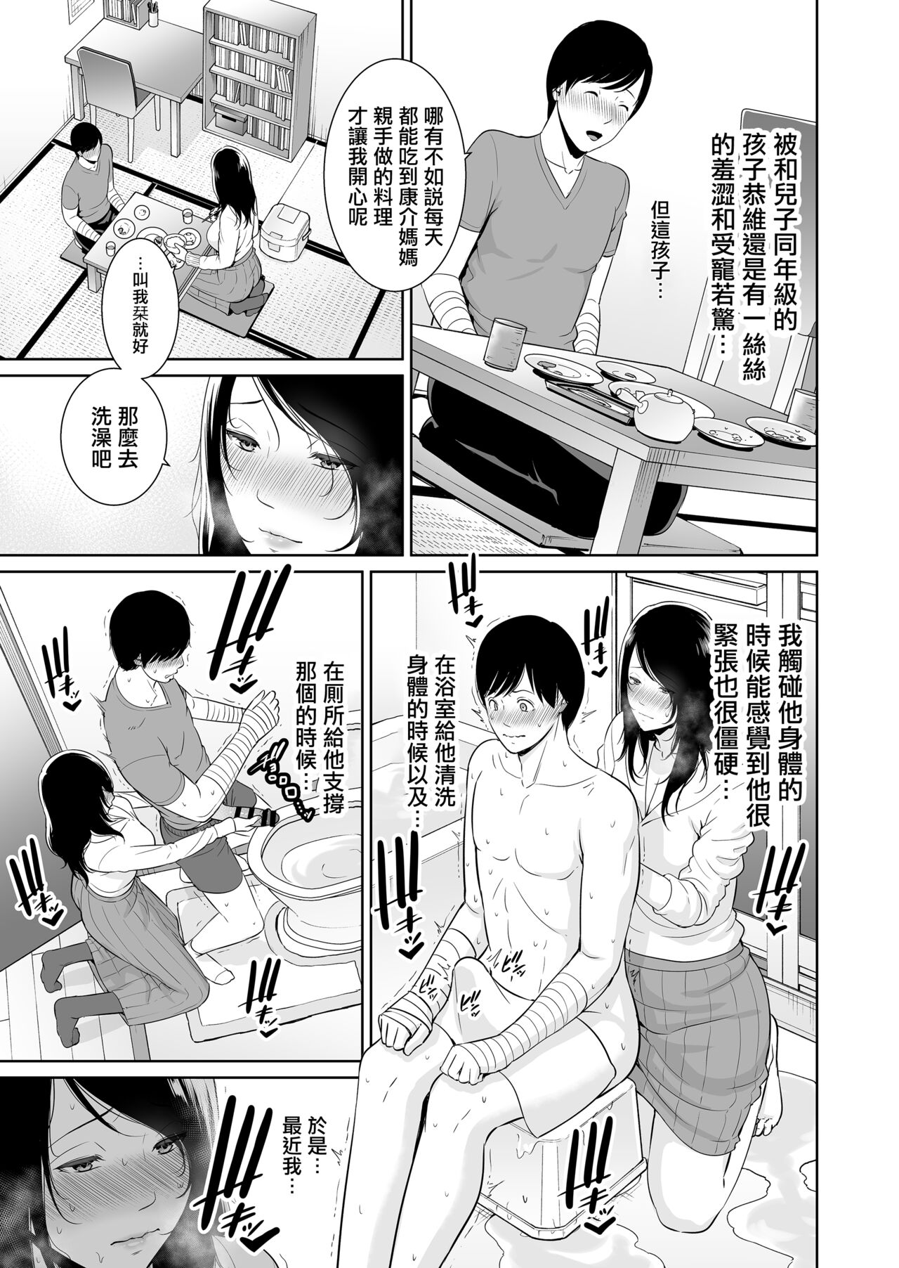 Ureta Haha - Page 12