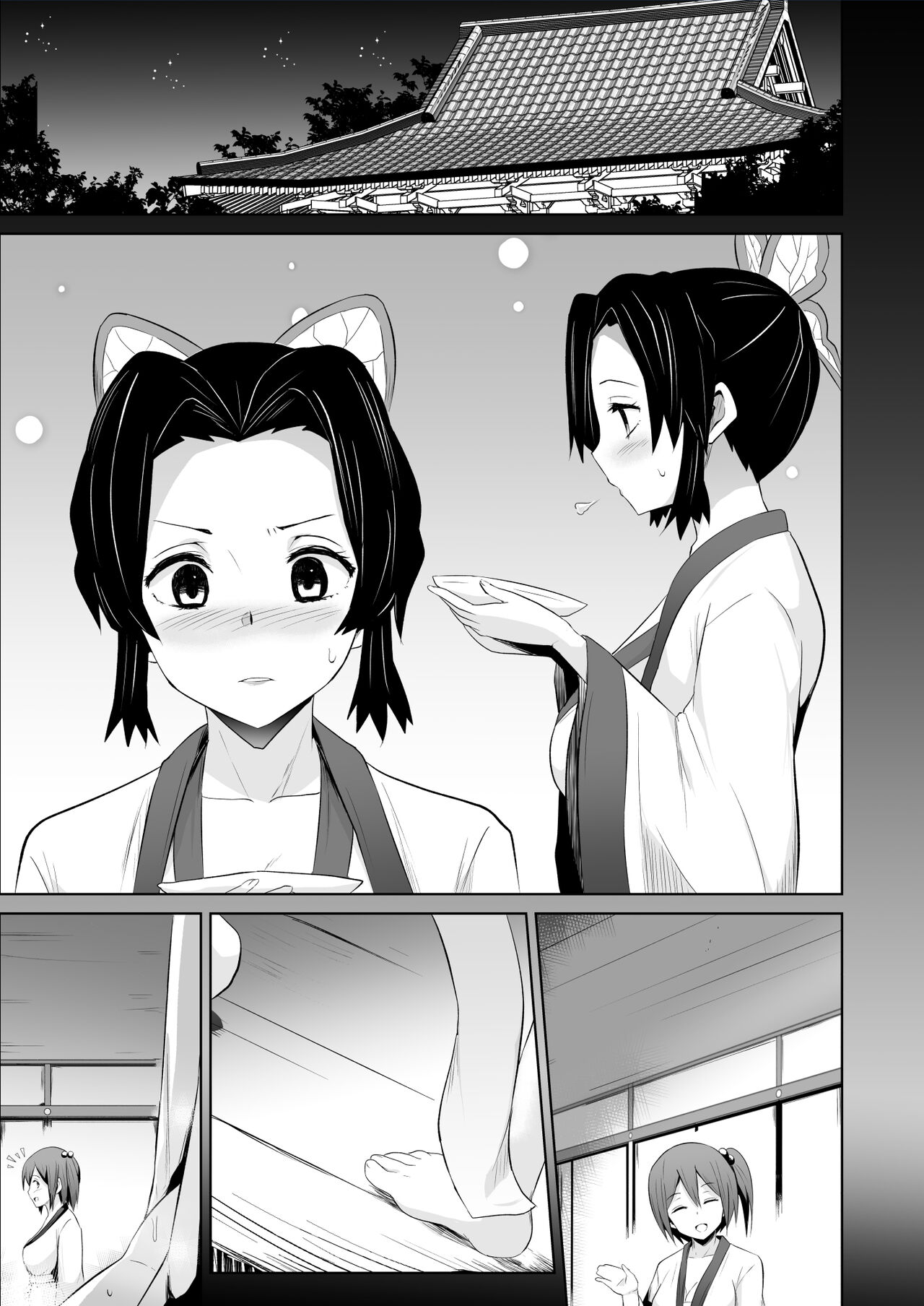 Datsumetsu Shinobu Edition - Page 16
