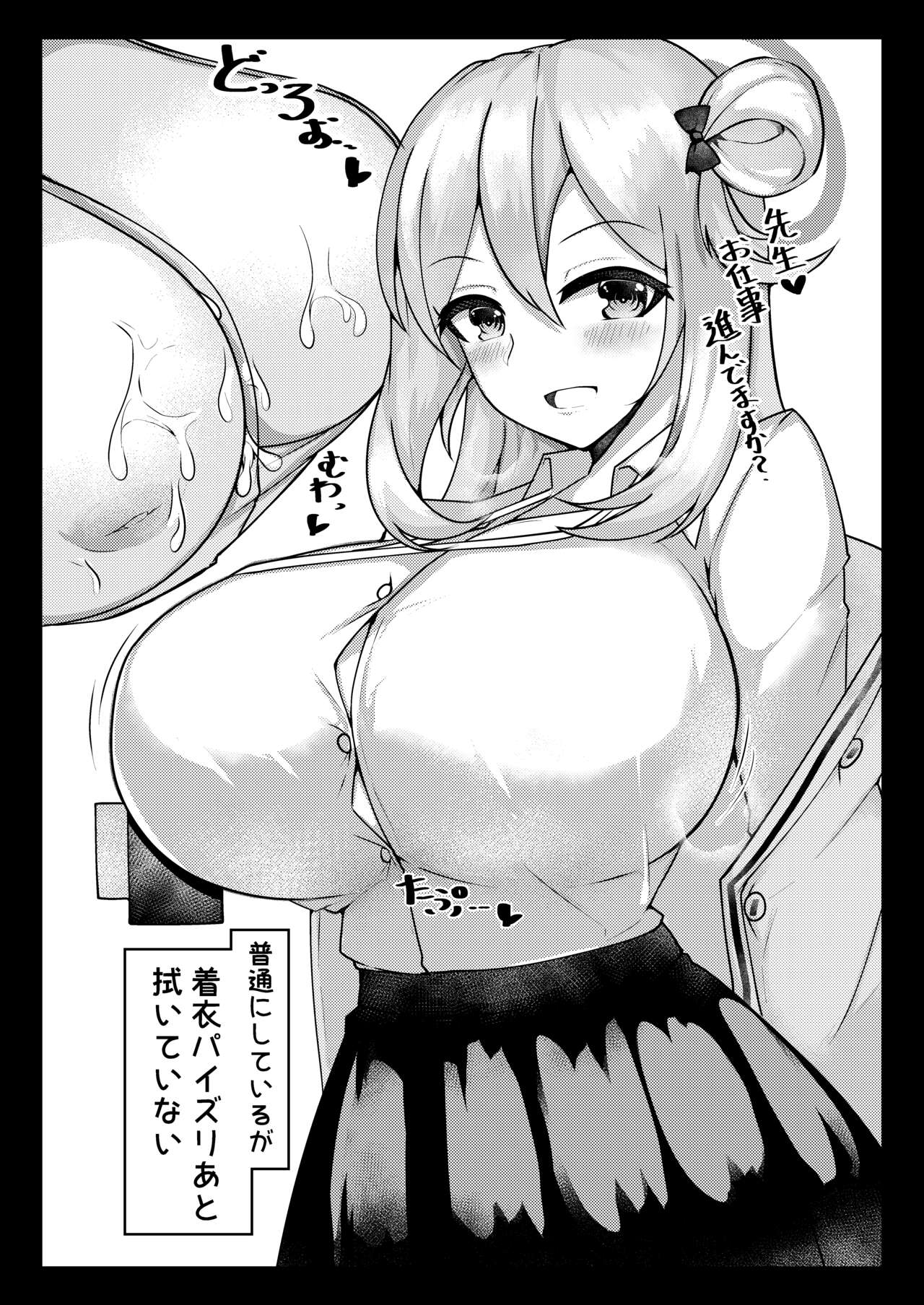 Nonomi to Egao Paizuri - Page 9