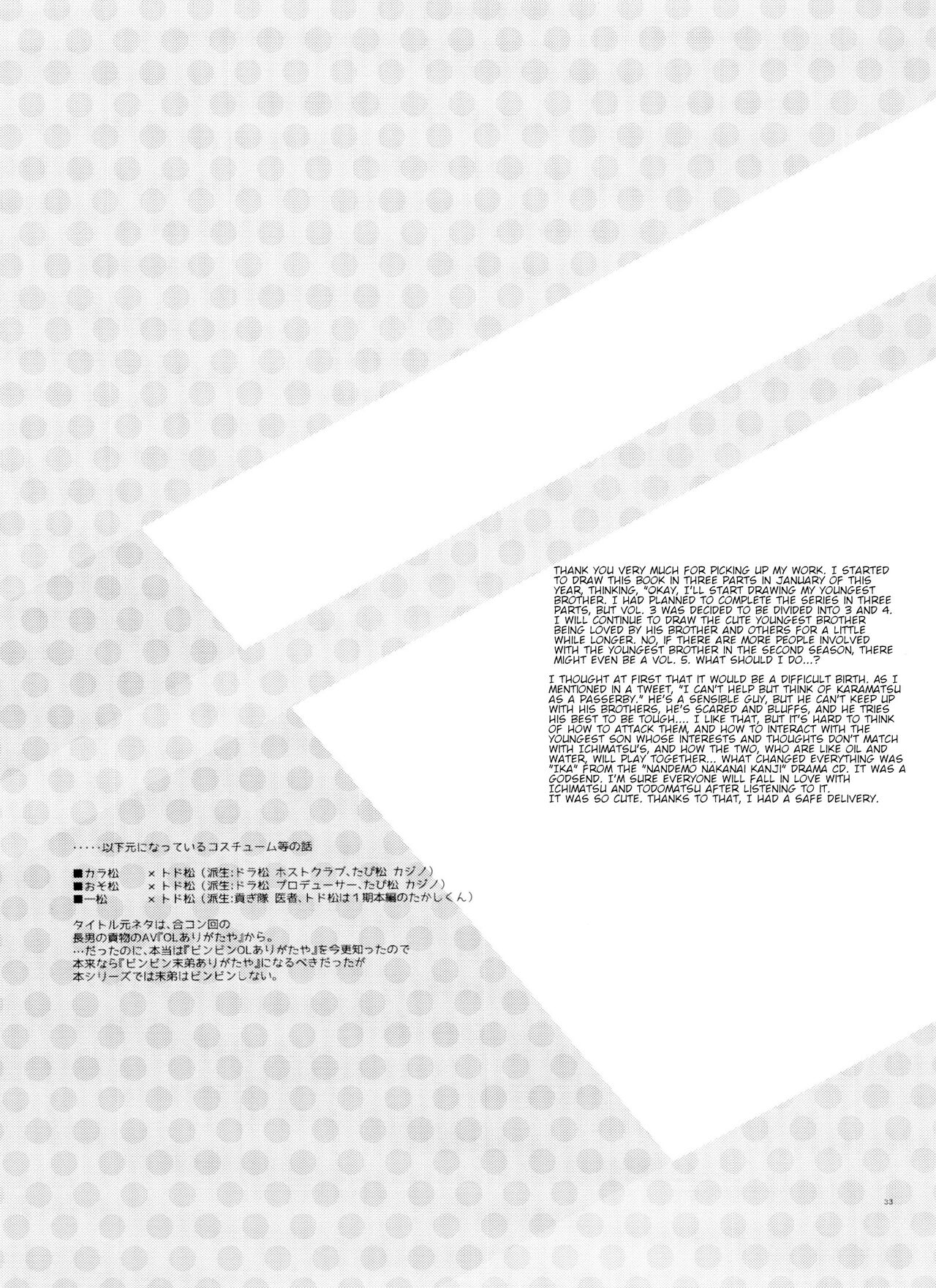 Mattei Arigataya | Thank You Youngest! Vol. 3 - Page 33