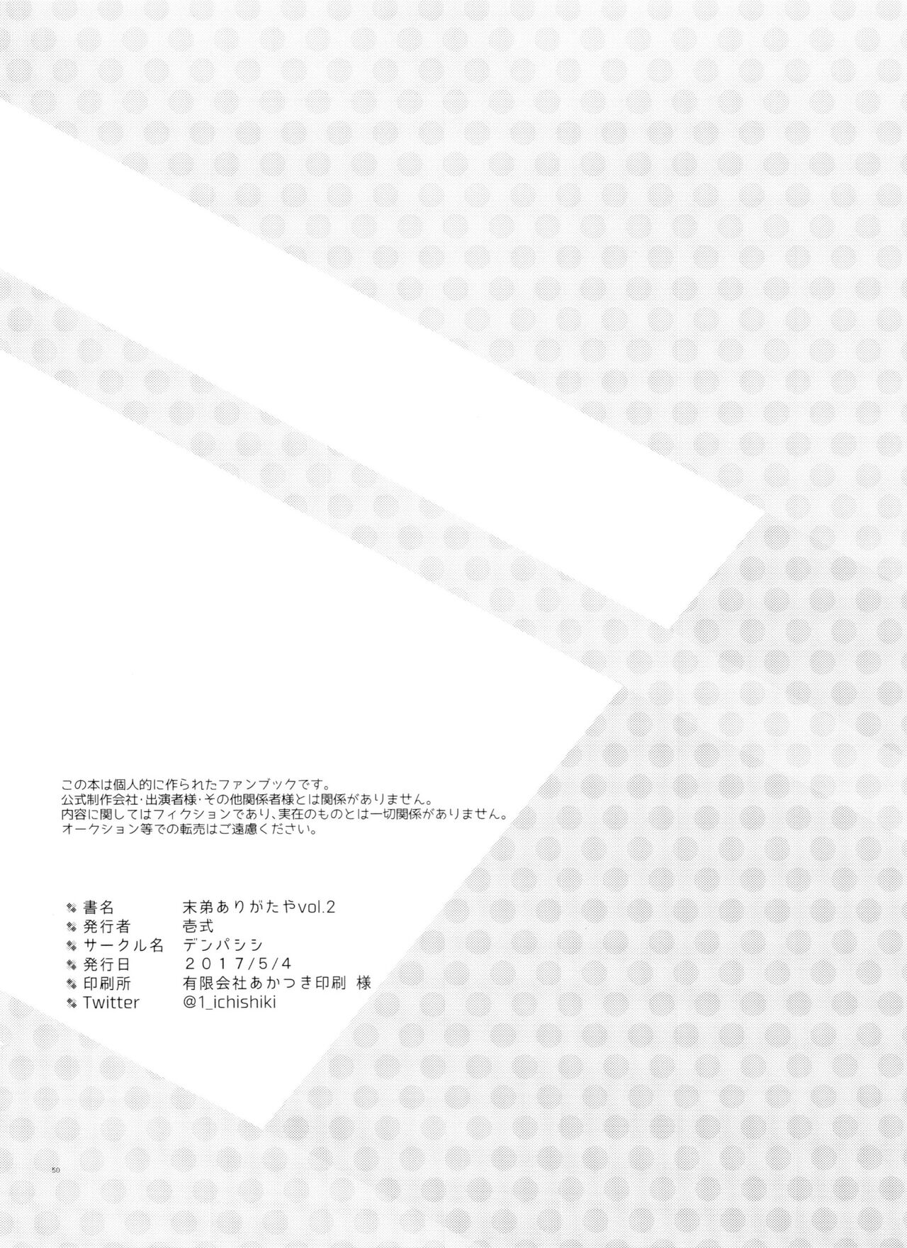 Thank You Youngest! Vol. 2 - Page 50
