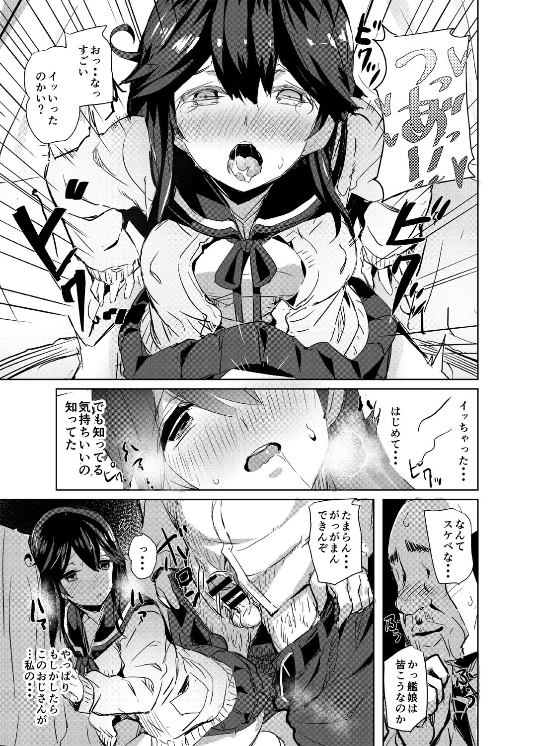 Ushio no Haru - Page 10