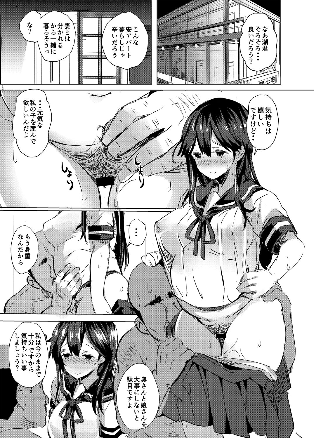 Ushio no Haru - Page 21