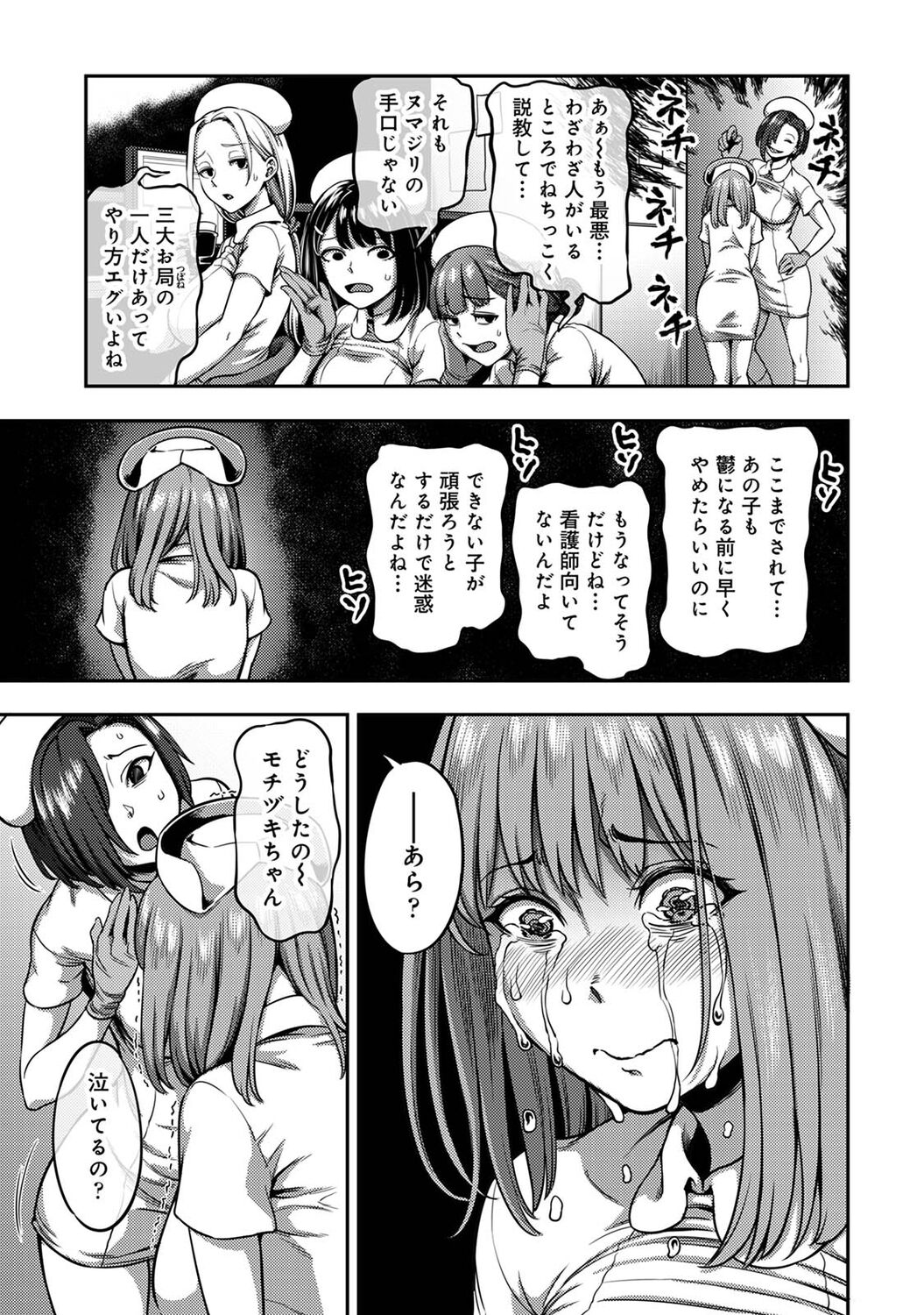 COMIC Ananga Ranga Vol. 90 - Page 11