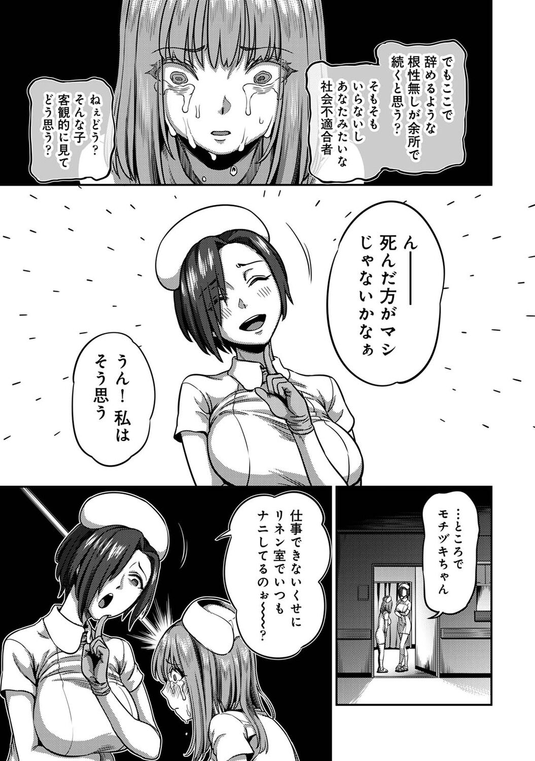 COMIC Ananga Ranga Vol. 90 - Page 13