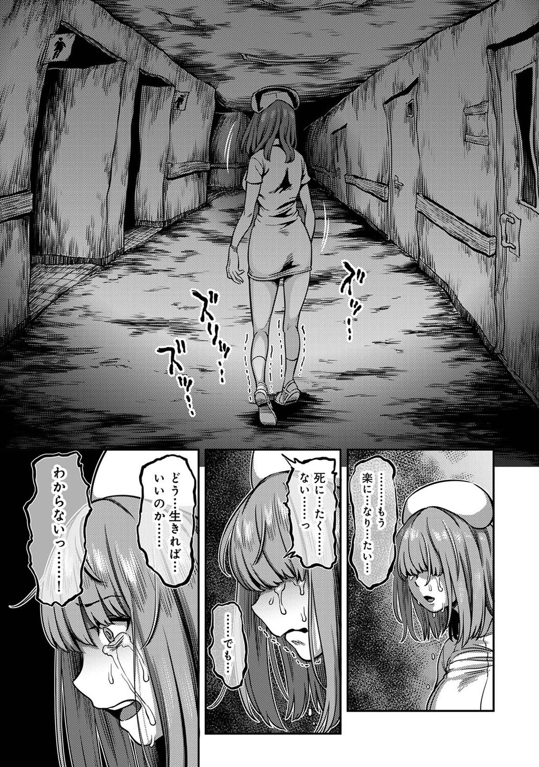 COMIC Ananga Ranga Vol. 90 - Page 17