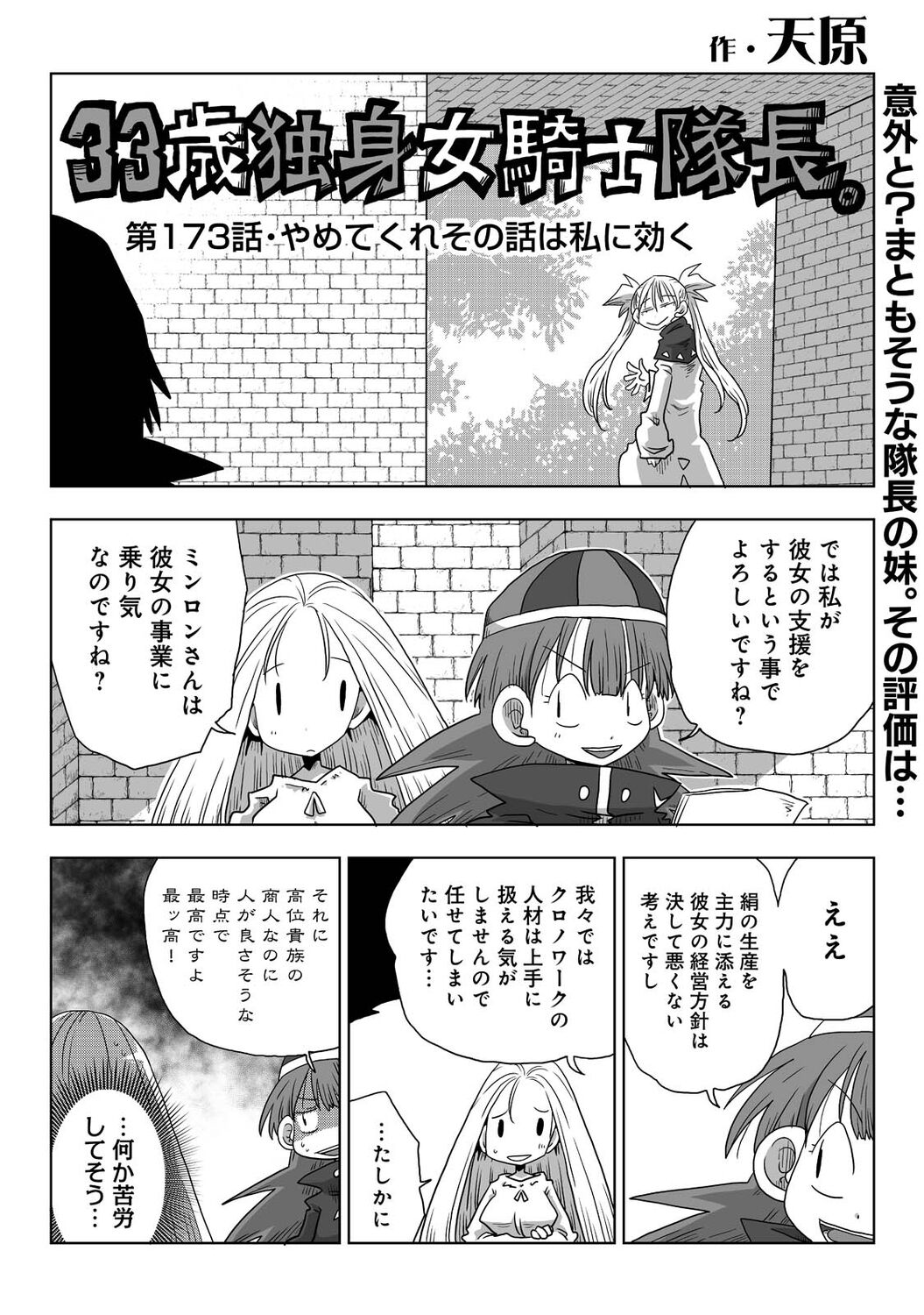 COMIC Ananga Ranga Vol. 90 - Page 262