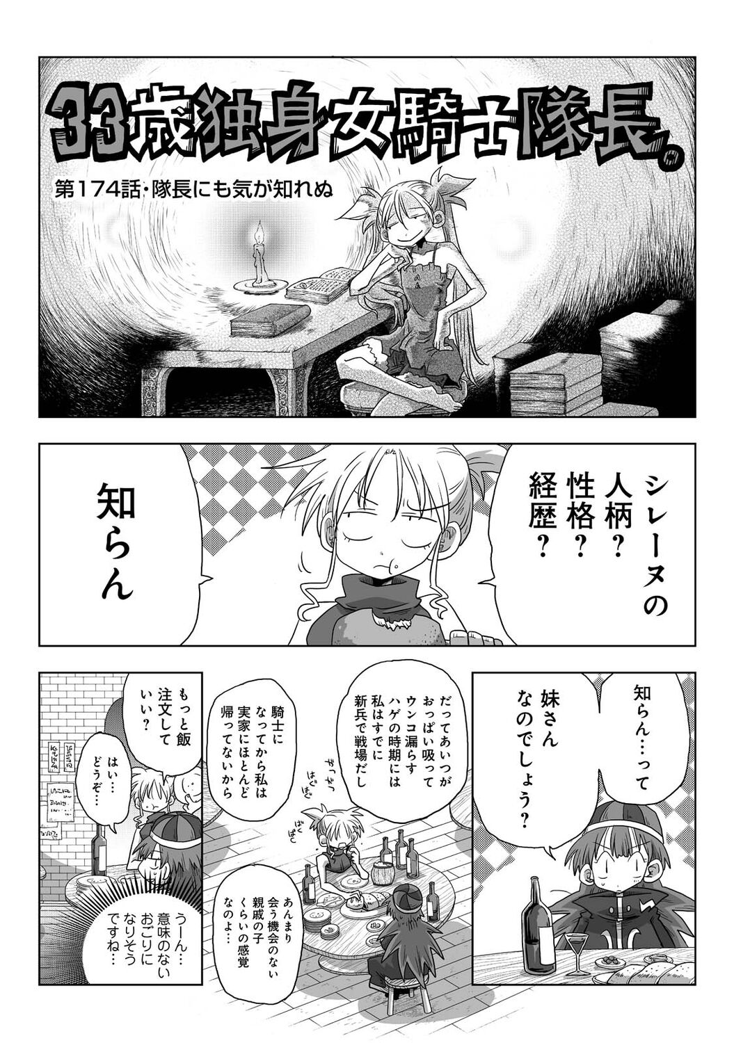 COMIC Ananga Ranga Vol. 90 - Page 264