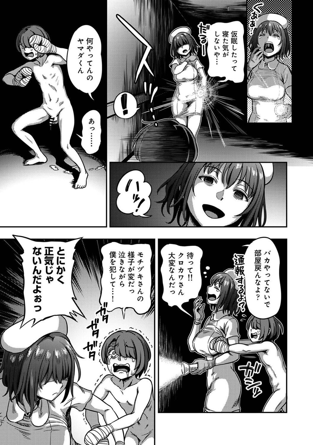 COMIC Ananga Ranga Vol. 90 - Page 27