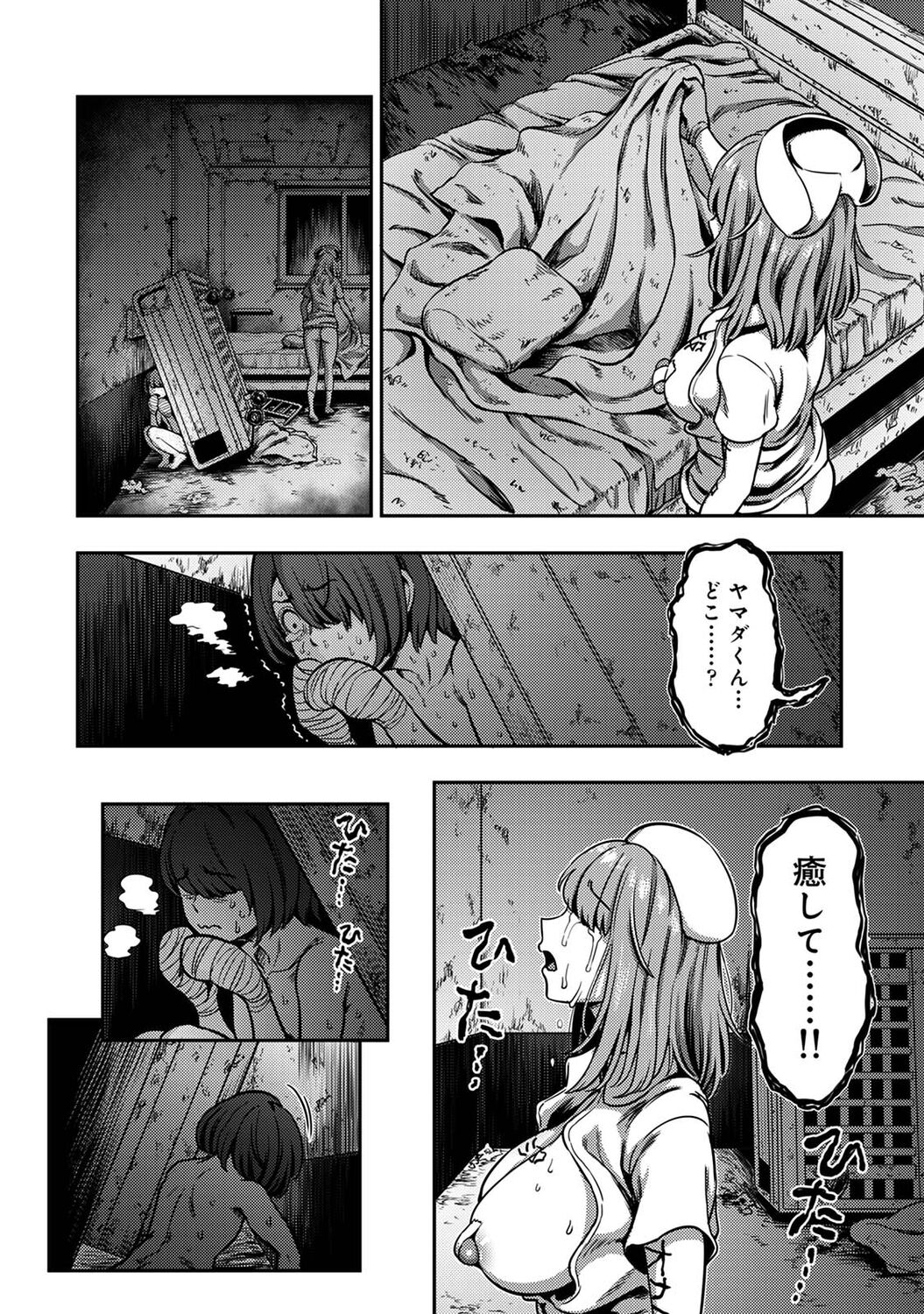 COMIC Ananga Ranga Vol. 90 - Page 32