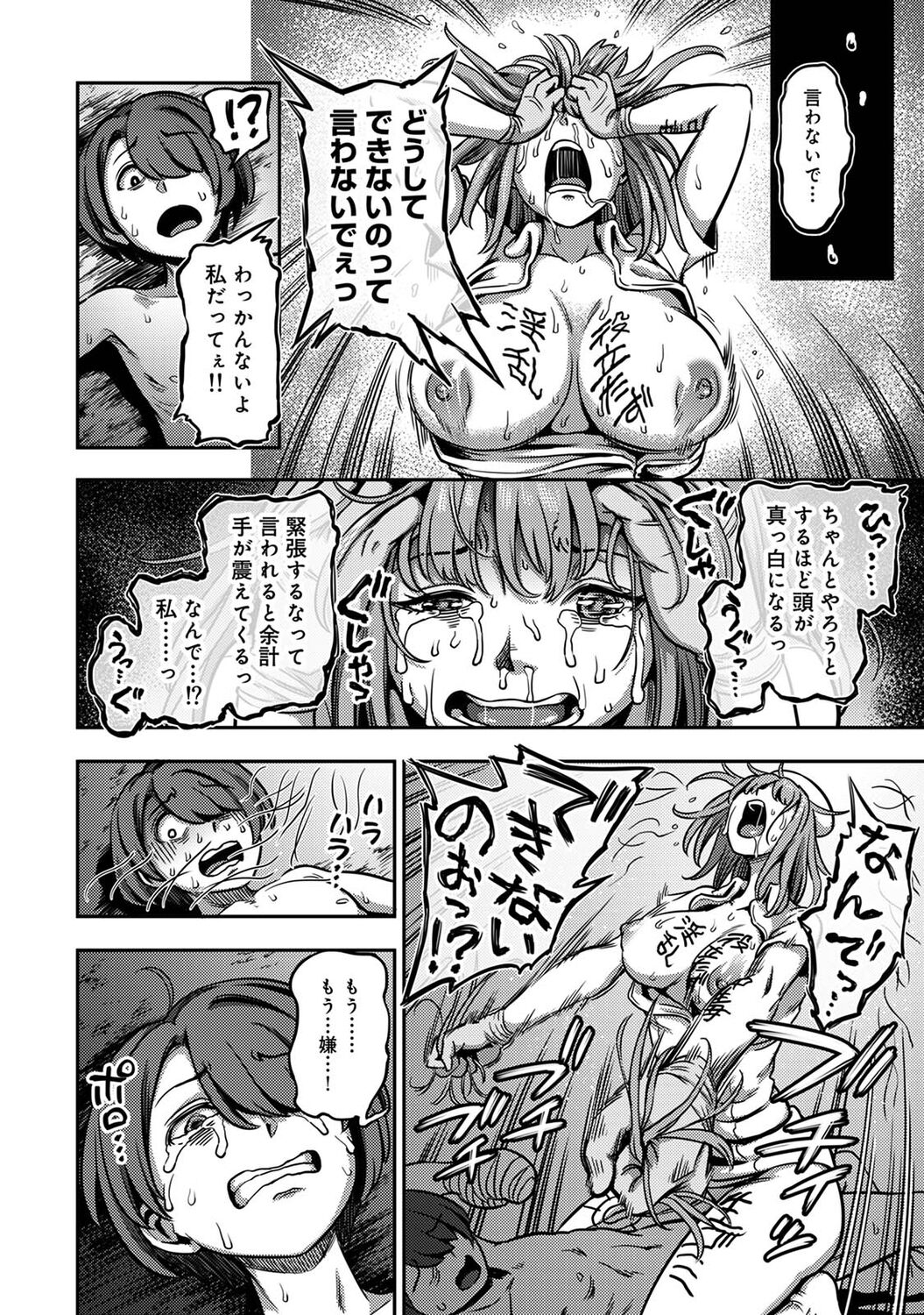 COMIC Ananga Ranga Vol. 90 - Page 36